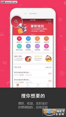 Ǯ���ƹ��ֻ���v3.1.3��׿���ͼ0