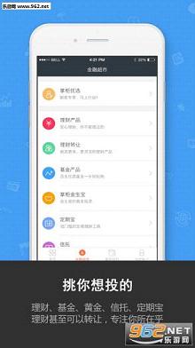 Ǯ���ƹ��ֻ���v3.1.3��׿���ͼ1