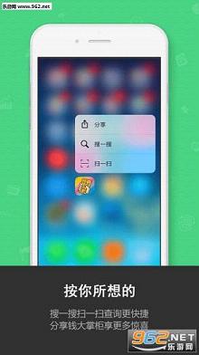 Ǯ���ƹ��ֻ���v3.1.3��׿���ͼ2