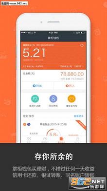 Ǯ���ƹ��ֻ���v3.1.3��׿���ͼ3