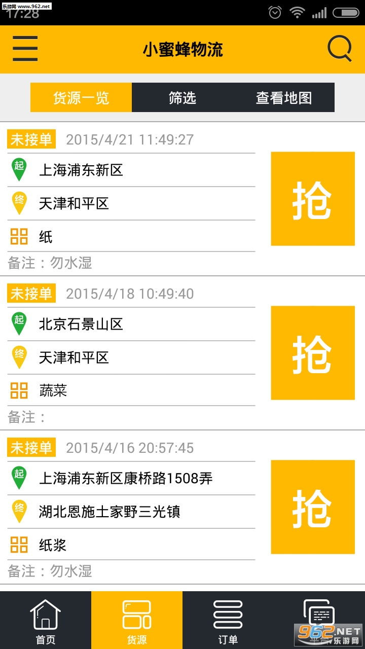 С�۷�����˾����v1.0.8��ͼ1