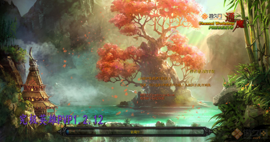 ����Ӣ��pvp1.2.12