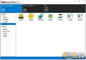 Dism++64λר�Ұ�v10.1.7.1��ͼ0
