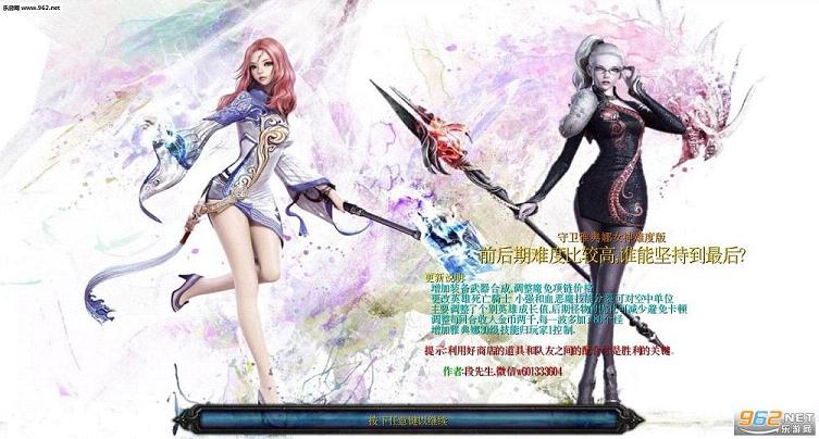 守卫雅典娜8路出怪平衡版4.2(附隐藏密码/攻略)截图0