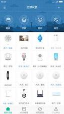 С�����ܼҾ�appv3.8.3��ͼ1
