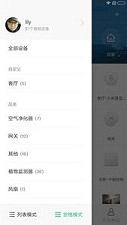 С�����ܼҾ�appv3.8.3��ͼ2