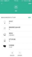 С�����ܼҾ�appv3.8.3��ͼ0