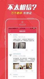 �����ᱦappv2.0.1��ͼ4