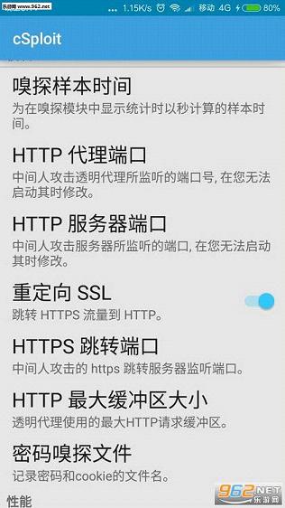 cSploit������v1.5.3��ͼ1