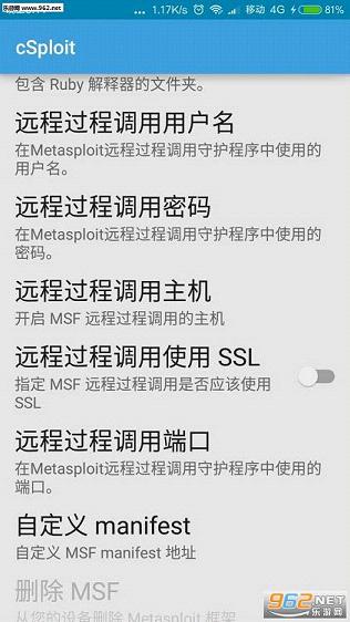 cSploit������v1.5.3��ͼ3