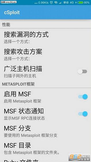 cSploit������v1.5.3��ͼ4