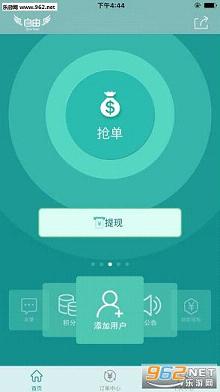 自由宝截图0
