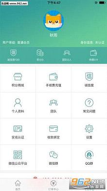 自由宝截图1