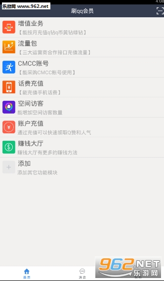 qq�ȼ����������ʹ�2016��ͼ0