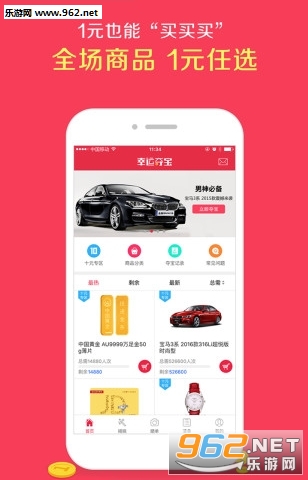 ���ֶᱦ(���˶ᱦһԪ�ᱦ�ٷ���)v2.8��ͼ2