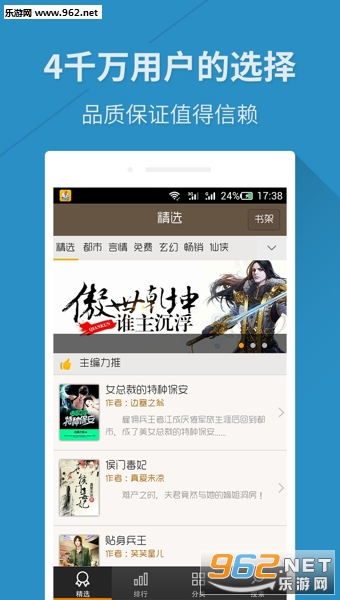 �쿴С˵��׿��v3.0.1 �����޹����ͼ0
