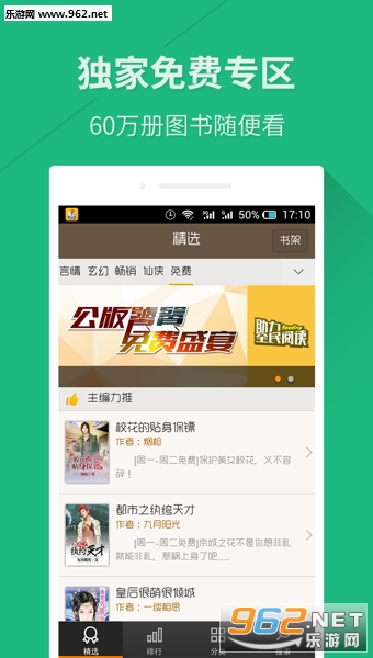 �쿴С˵��׿��v3.0.1 �����޹����ͼ1