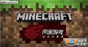 我的世界网易国服正式版截图1