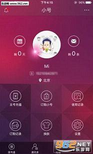 ����С��app2.0.0��׿��ͼ1