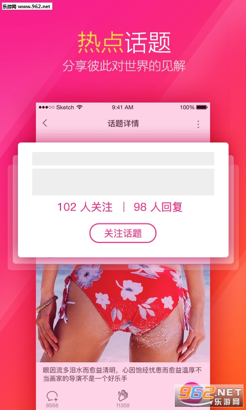 ΢�۹ٷ�app1.0.0��׿��ͼ1