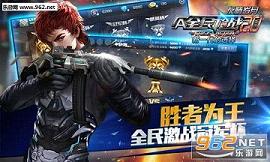 ȫ��ǹս����PC�ٷ����ͼ4