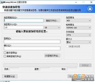 TrueCrypt���İ�win10v1.15��ͼ1