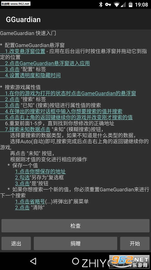 GameGuardian��Ϸ�޸����ٷ���v8.5.8��ͼ2