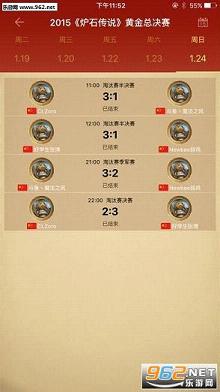 ¯ʯ��˵ս����ѯ����app��ͼ0