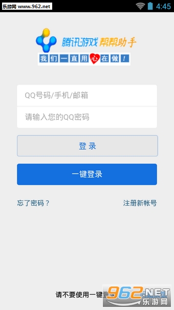 ��Ѷ������ְ�׿��(�Զ���ȡ�ﶹ)v3.8.0�ٷ����ͼ0