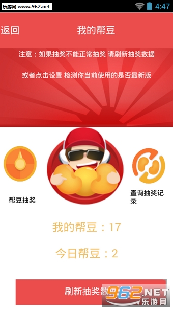��Ѷ������ְ�׿��(�Զ���ȡ�ﶹ)v3.8.0�ٷ����ͼ1