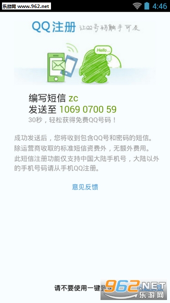 ��Ѷ������ְ�׿��(�Զ���ȡ�ﶹ)v3.8.0�ٷ����ͼ2