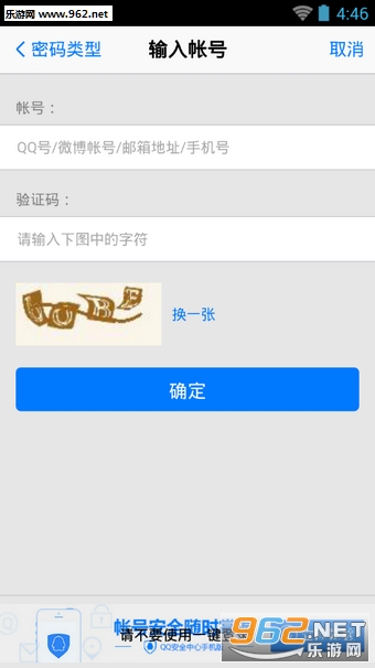 ��Ѷ������ְ�׿��(�Զ���ȡ�ﶹ)v3.8.0�ٷ����ͼ3
