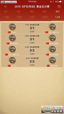 ¯ʯ��˵ս����ѯ����v1.02��ͼ1