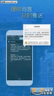 ���˲ƾ�v7.13.0.1��׿���ͼ0
