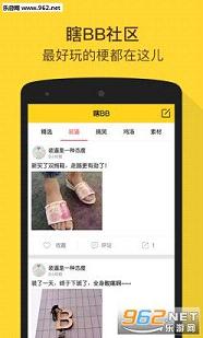 Bibi装逼神器截图2