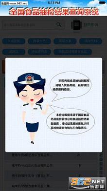 ʳ����app��ͼ4