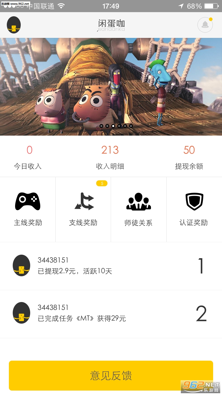 闲蛋咖app截图2