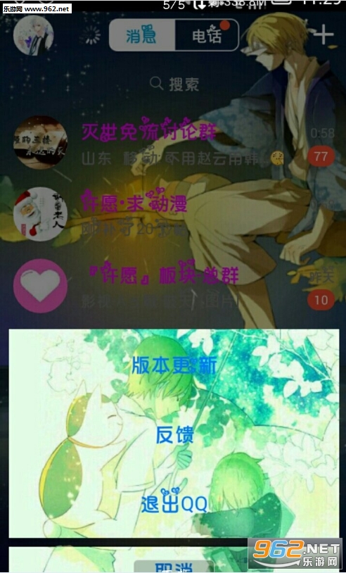 qq��������Ŀ�����ʽ�ͼ1