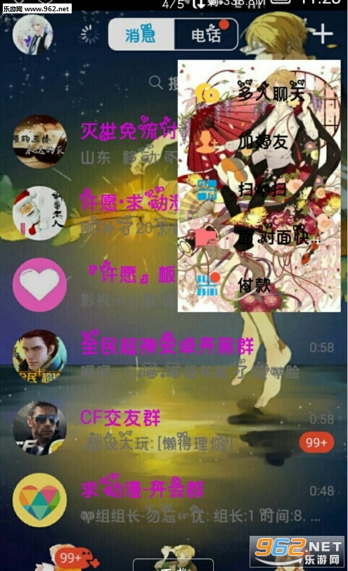 qq��������Ŀ�����ʽ�ͼ2