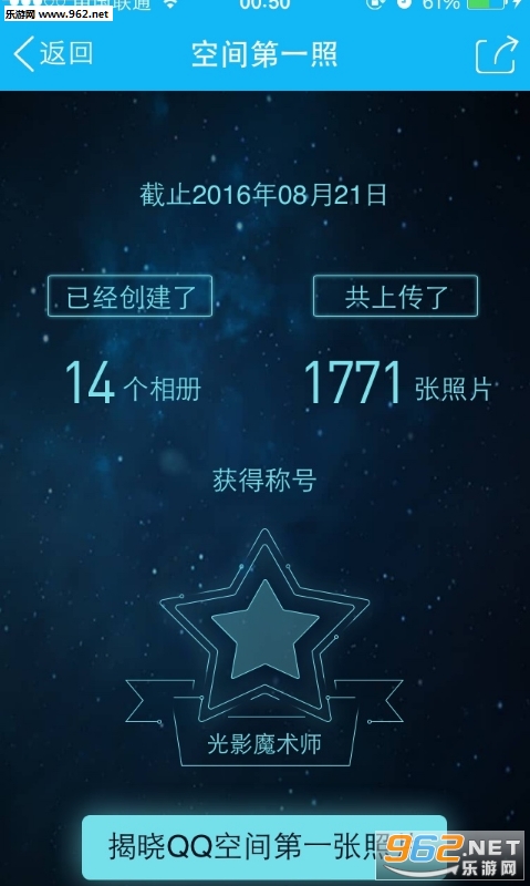 qq�ռ��һ�ղ鿴���ֻ���v1.0��ͼ1