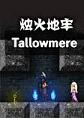 Tallowmere������