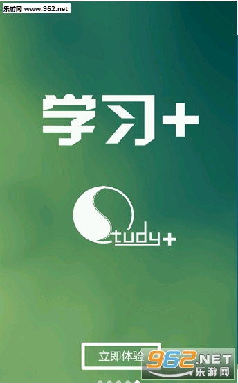 ѧϰ�ң�study+���ֻ���v5.5.2.1��ͼ1