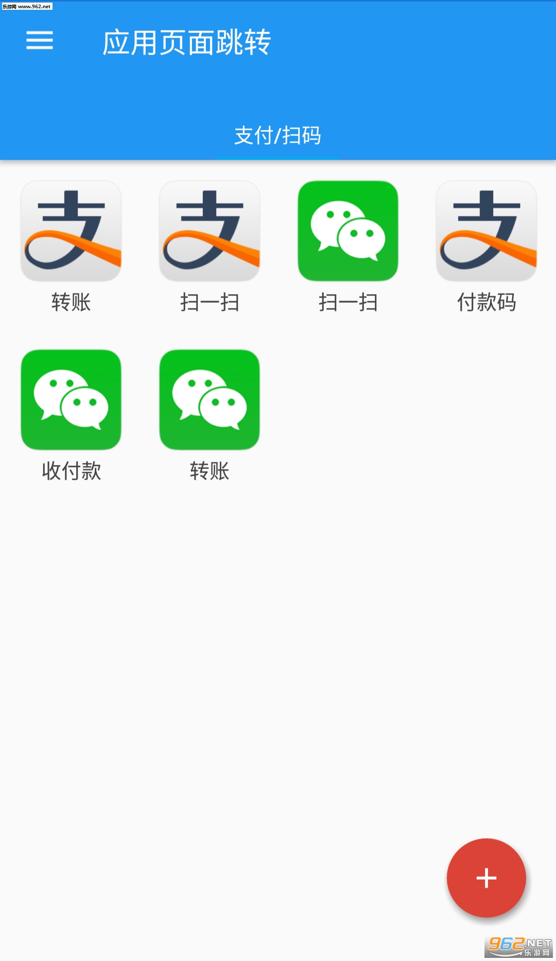 Ӧ����ת���˰�app1.10��ͼ0