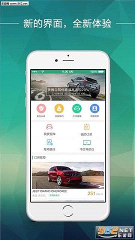 ���⳵�ٷ���app��ͼ1