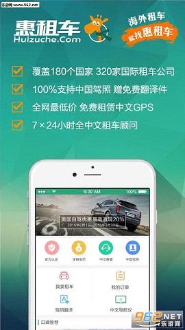 ���⳵�ٷ���app��ͼ0