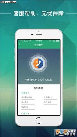 ���⳵�ٷ���app��ͼ3