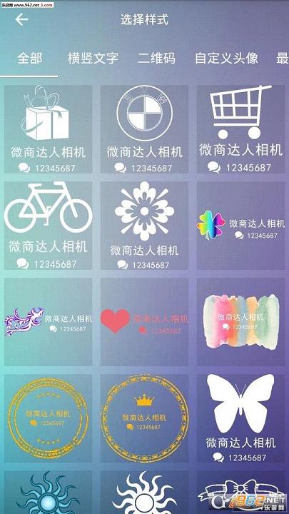 ΢�̴������app��ͼ2