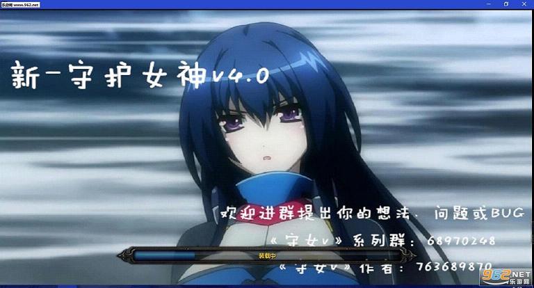 新守护女神v4.0神的黎明【附攻略+指令密码】截图0