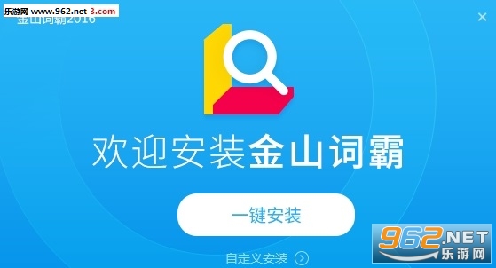 金山词霸2016最新官方版截图0