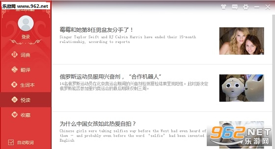 金山词霸2016最新官方版截图2